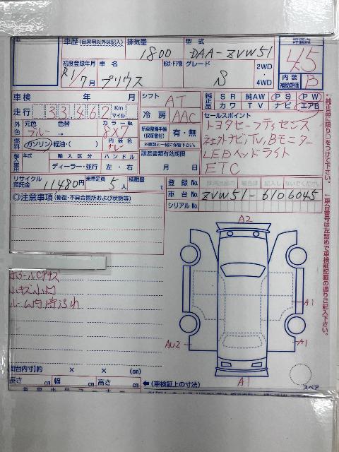 トヨタ プリウス S