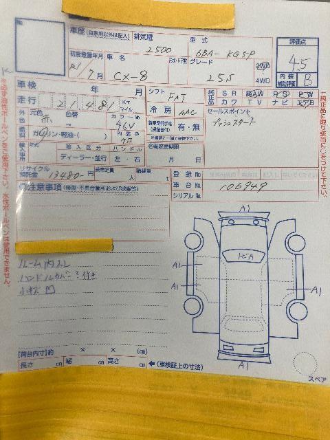 マツダ CX-8 25S