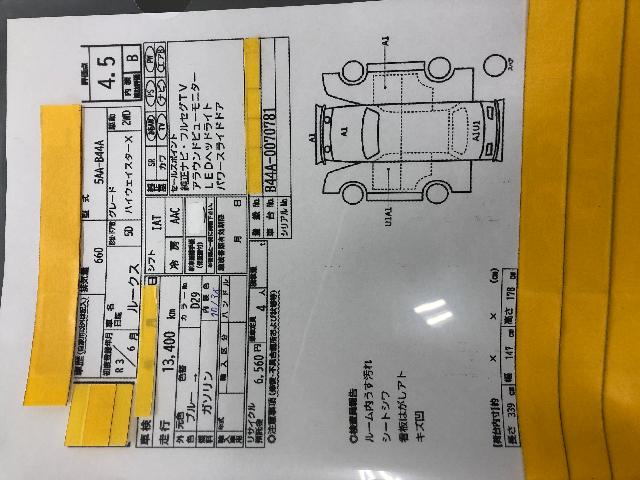 日産 ルークス ハイウェイスターX