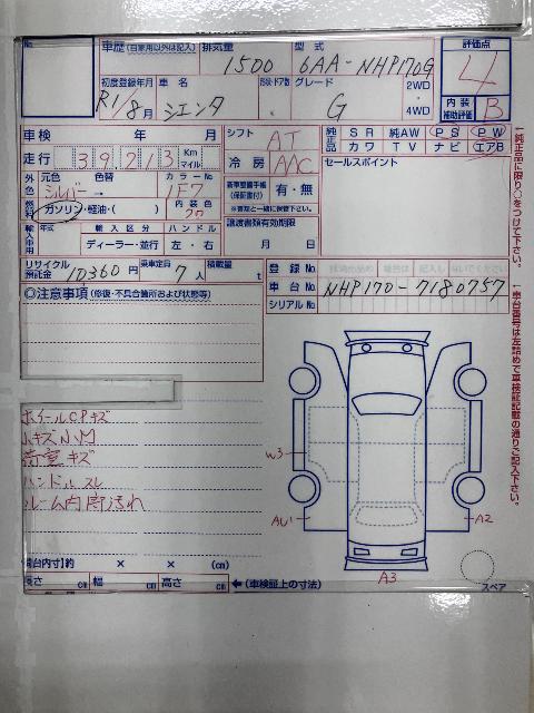 トヨタ シエンタハイブリッド G