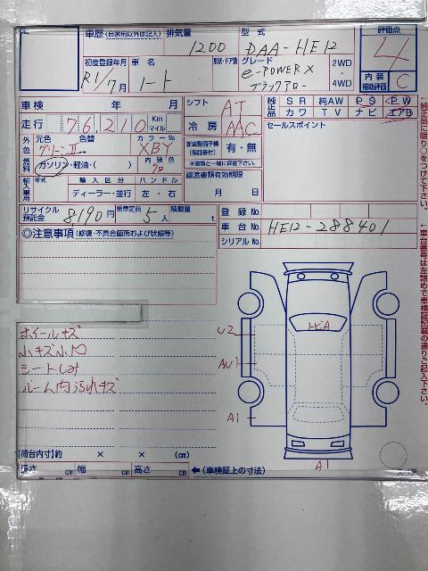 日産 ノート　ＨＢ e-POWER X ブラックアロー