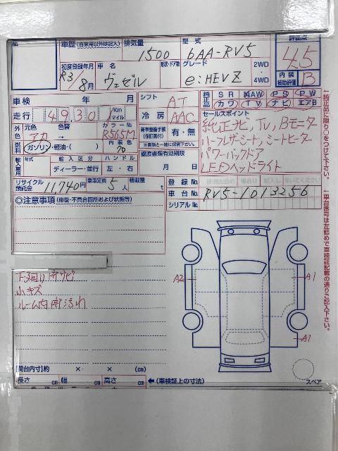 ホンダ ヴェゼルハイブリッド e:HEV Z