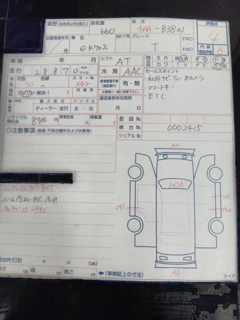 三菱 eKクロス T