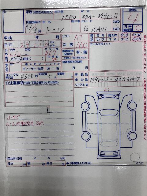 ダイハツ トール G SA3