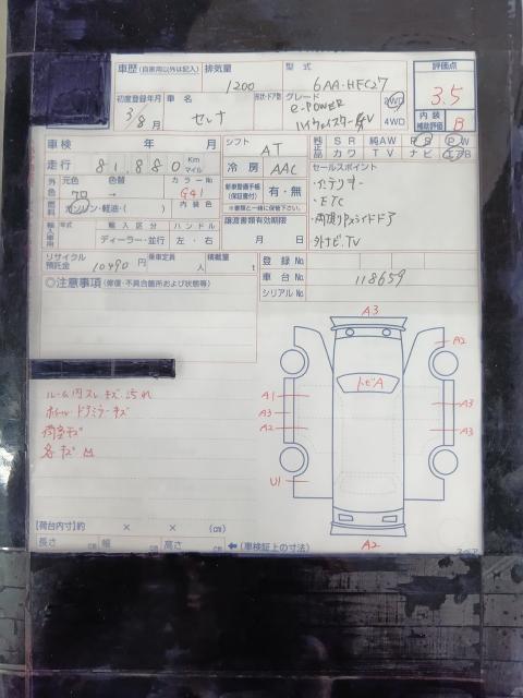 日産 セレナ e-POWER ハイウェイスター V