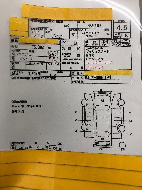 日産 デイズ ハイウェイスターG ターボ