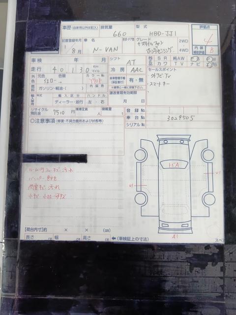ホンダ N-VAN +スタイル ファン ホンダセンシング
