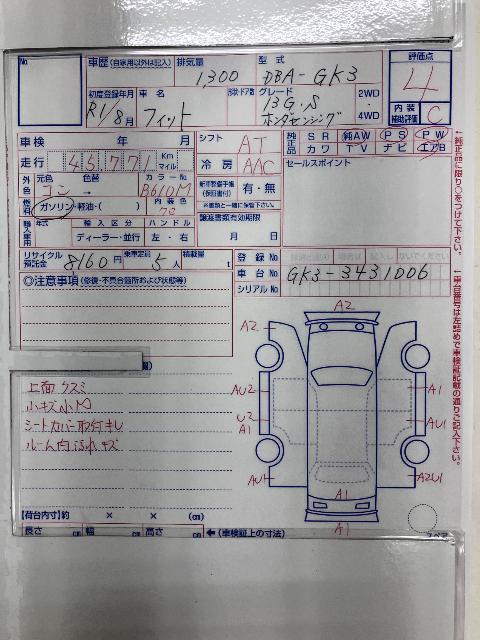 ホンダ フィット 13G S ホンダセンシング