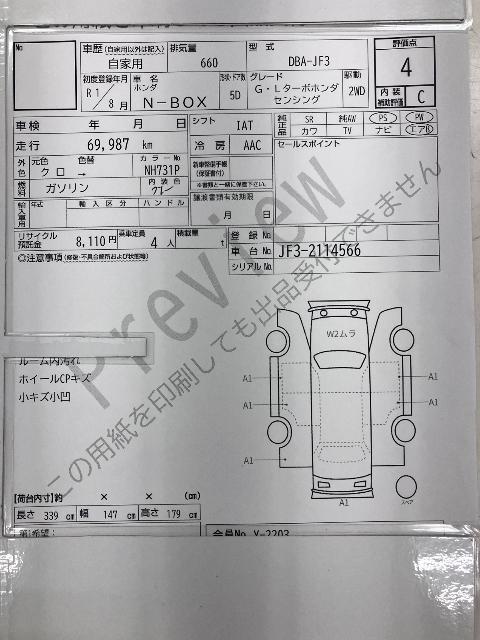 ホンダ N-BOX G L ターボ ホンダセンシング