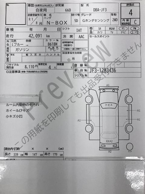 ホンダ N-BOX G ホンダセンシング