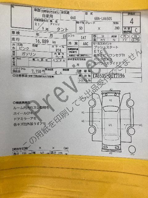 ダイハツ タント X