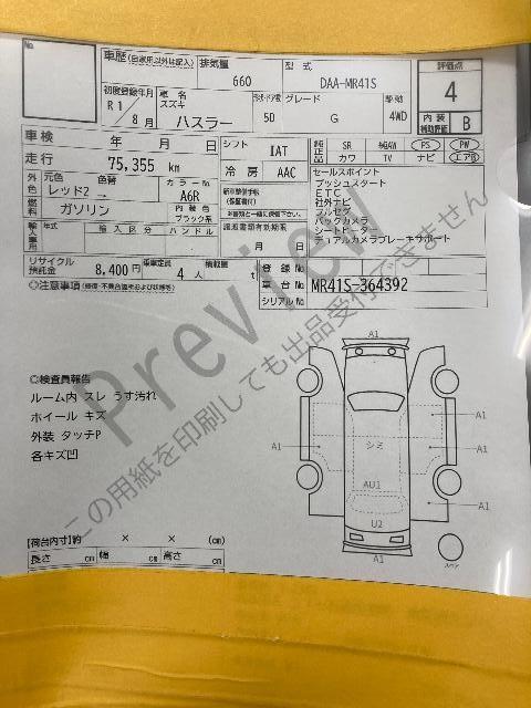 スズキ ハスラー 4WD G