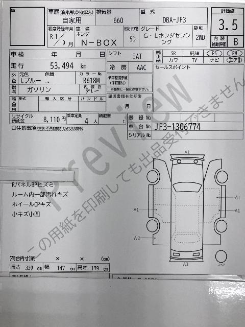 ホンダ N-BOX G・L Honda SENSING