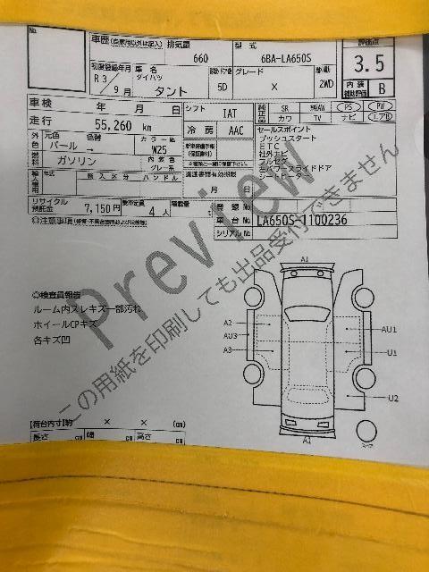 ダイハツ タント X