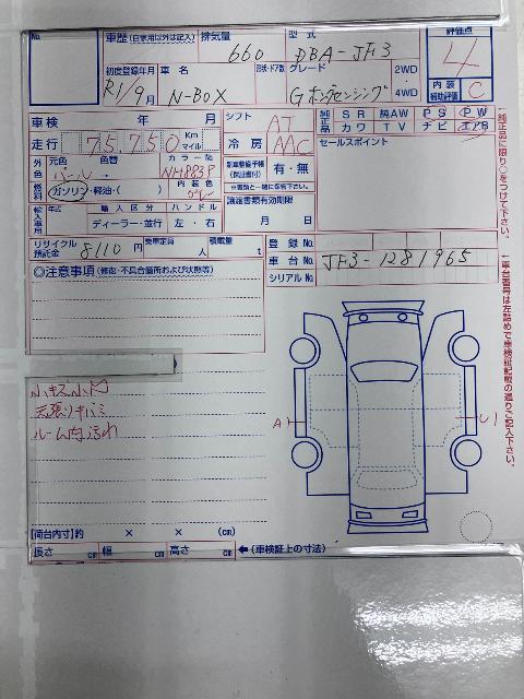 ホンダ N-BOX G ホンダセンシング