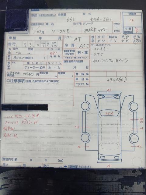ホンダ N-ONE スタンダード ツアラー